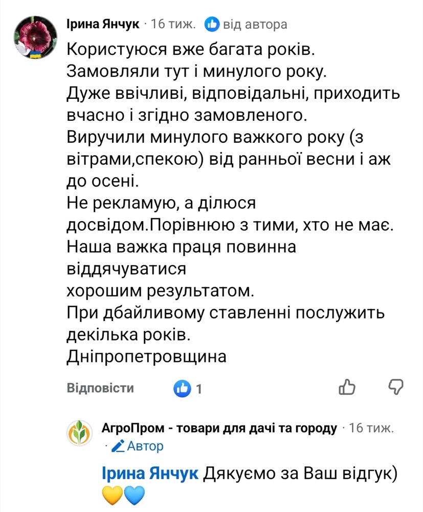 Відгук про довговічність парника