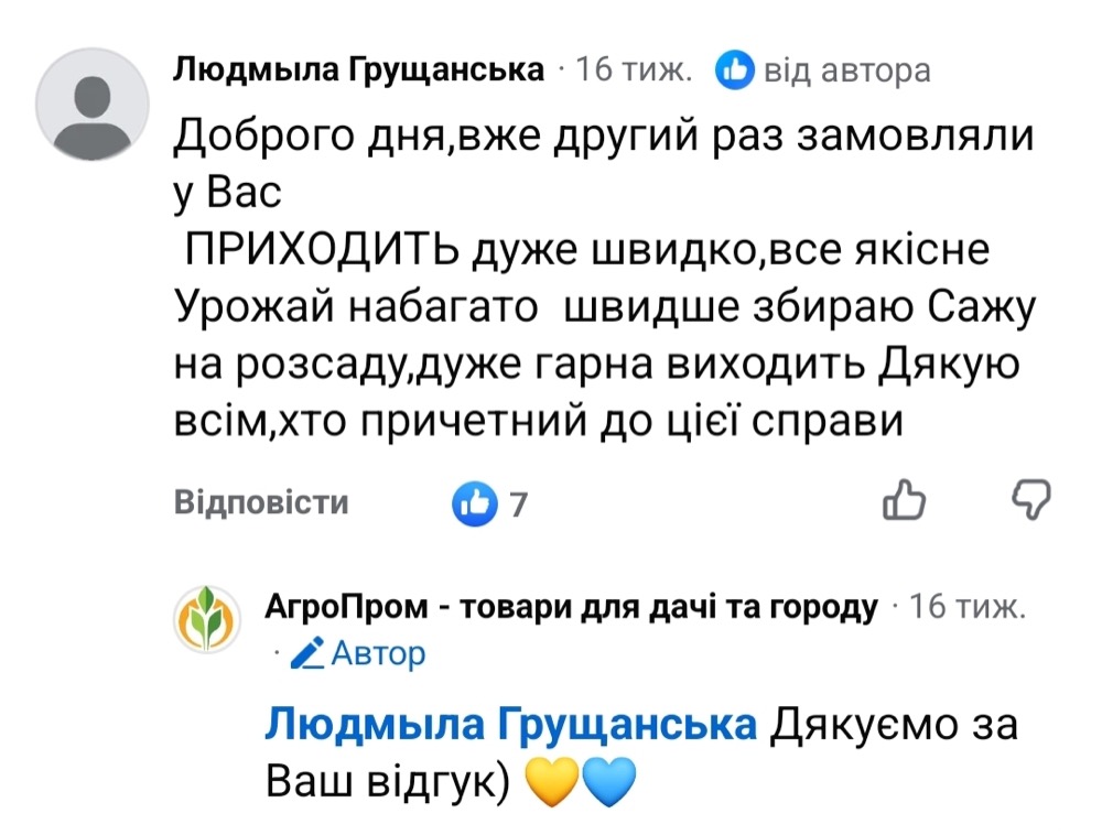Відгук клієнта