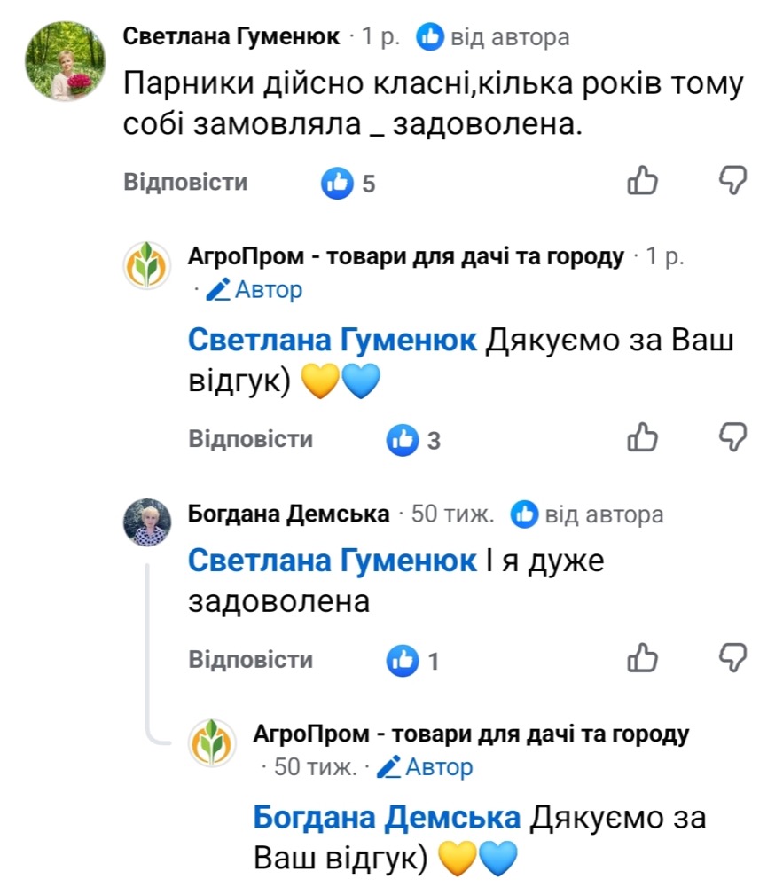 Відгук клієнта