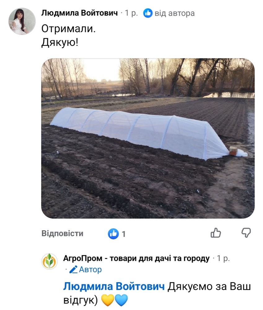 Відгук з реальним фото парника