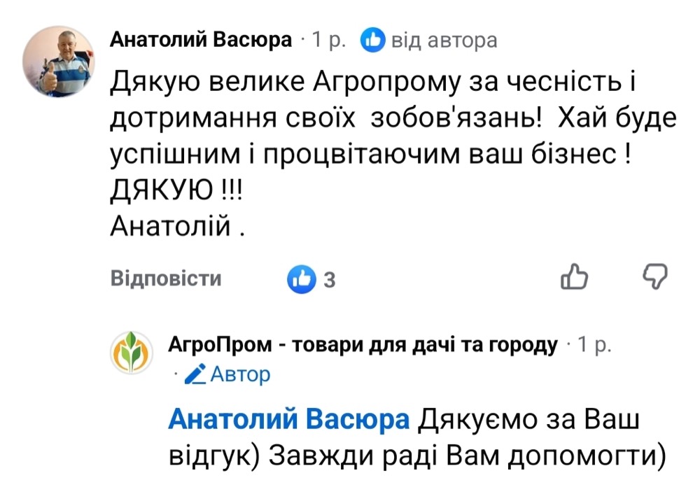 Відгук клієнта